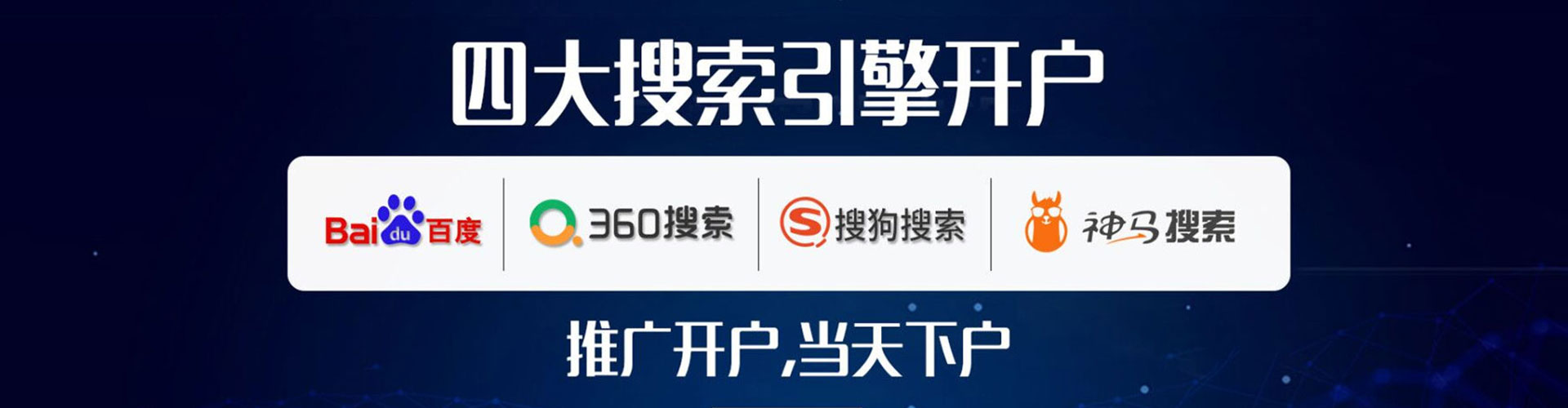 延安百度信息流